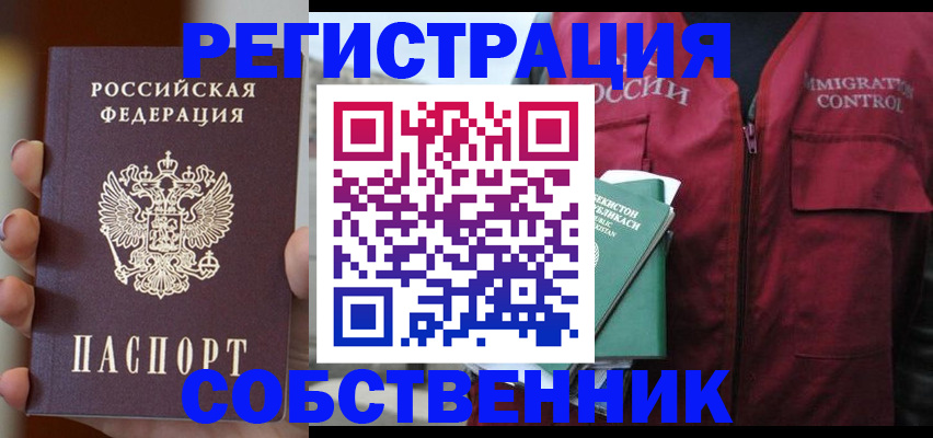прописка поиск в Апшеронске